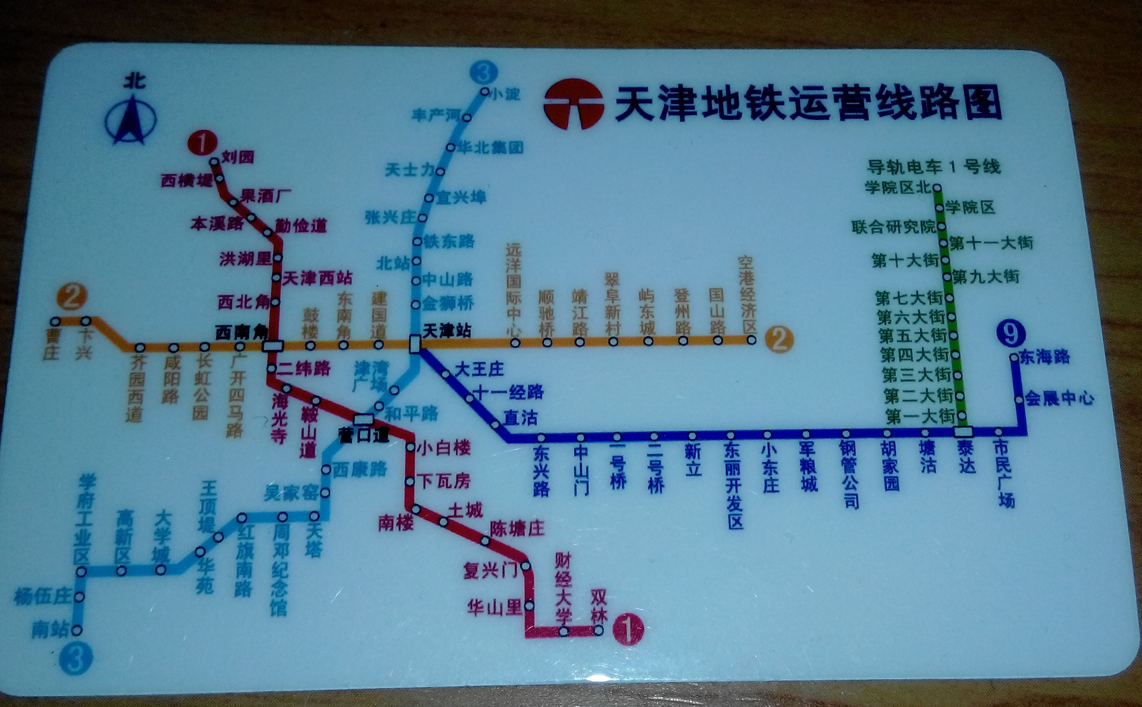 谁能给发个 天津地铁图-第1张-交通-答答问