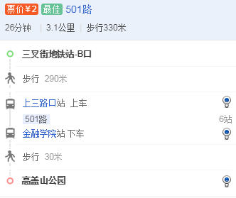 到福州高盖山公园乘地铁一号线到哪个站点下最近-第1张-交通-答答问