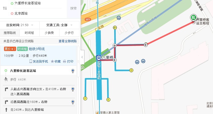 北京六里桥长途汽车站附近有地铁口吗/站名叫什么-第1张-交通-答答问