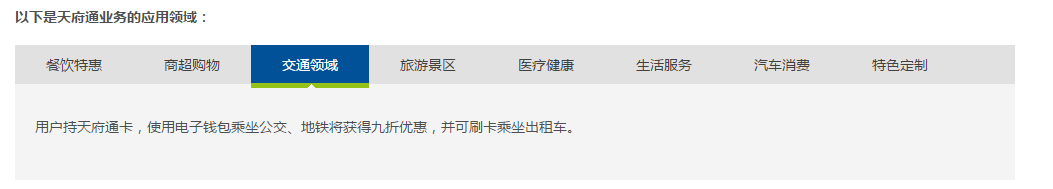 天府通可以坐地铁吗-第1张-交通-答答问