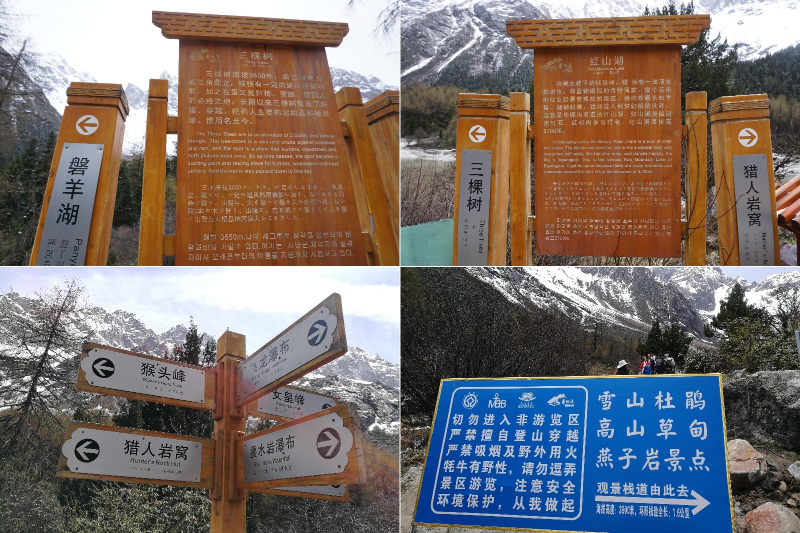 自驾游到毕棚沟预算需要多少？-第3张-旅游-答答问