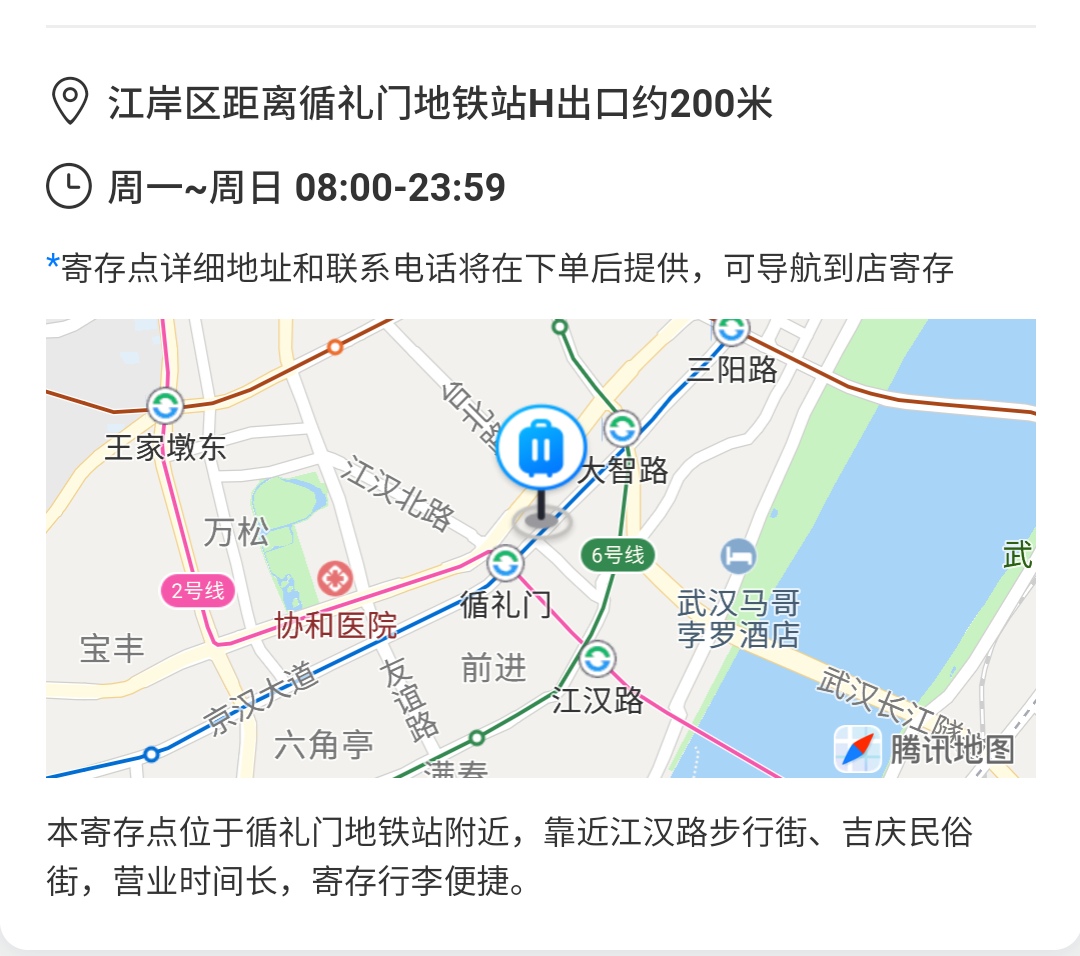 推荐在专门的行李寄存平台寄存-第1张-交通-答答问