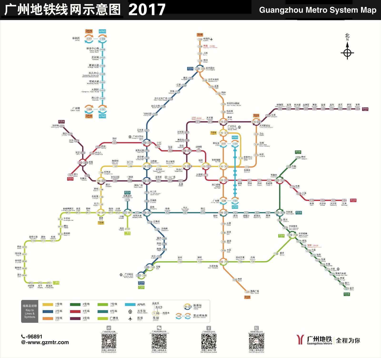 求广州地铁线路图 高清详细-第1张-交通-答答问