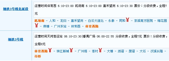 广州白云机场到番禺市桥坐地铁怎么走-第1张-交通-答答问
