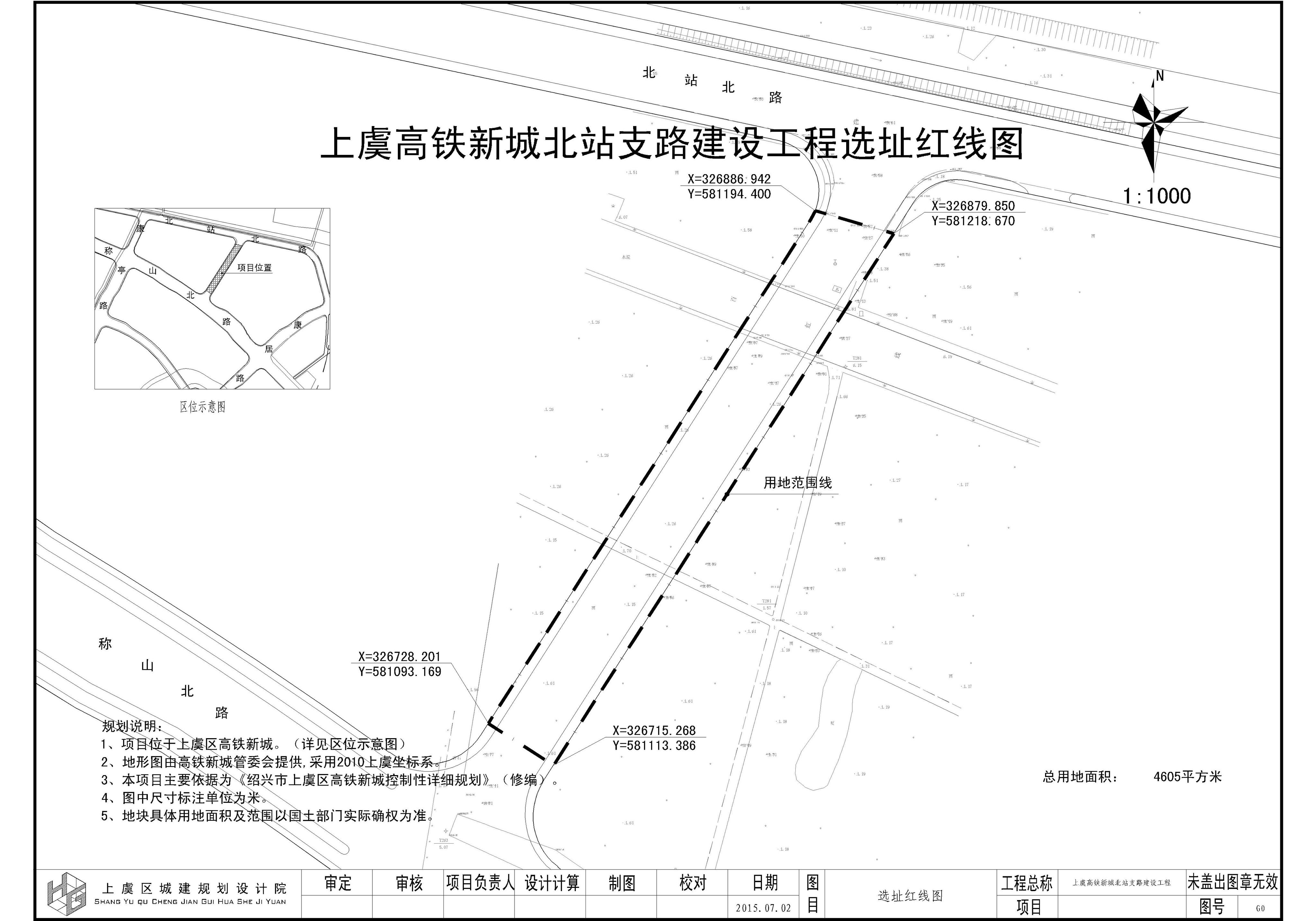 上虞北站的高铁新城-第1张-交通-答答问