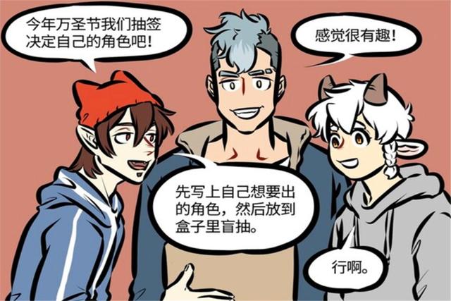 为什么《1031万圣街》漫画中，三人男扮女装，吓坏小朋友-第1张-交通-答答问