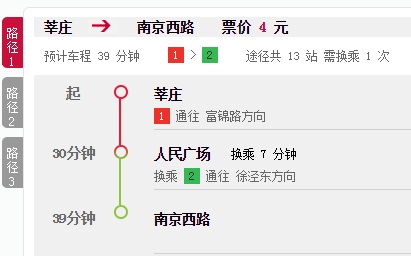 乘辛庄1号线地铁到静安区南京西路站需要多长时间-第1张-交通-答答问