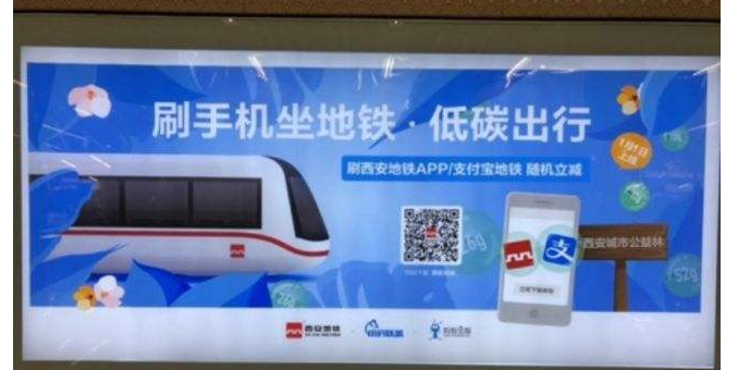 西安地铁将在什么时候开启微信支付-第1张-交通-答答问