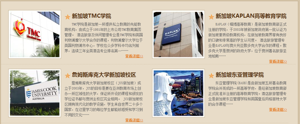 去新加坡读旅游管理哪所大学好呢？-第2张-旅游-答答问
