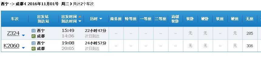 西宁到成都高铁的车站在哪里-第1张-交通-答答问