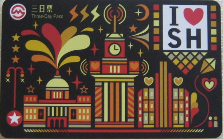 在上海哪个地方可以办理地铁三日地铁卡，所有的-第1张-交通-答答问
