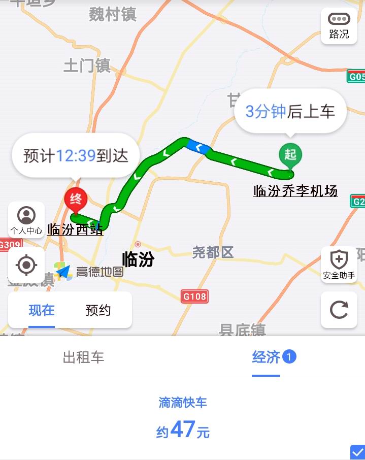 临汾机场到临汾高铁站打车多少钱-第1张-交通-答答问