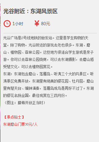 武汉地铁二号线附近有什么好玩的地方-第1张-交通-答答问
