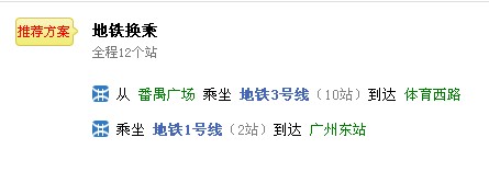 广州地铁三号线北延段的问题-第1张-交通-答答问