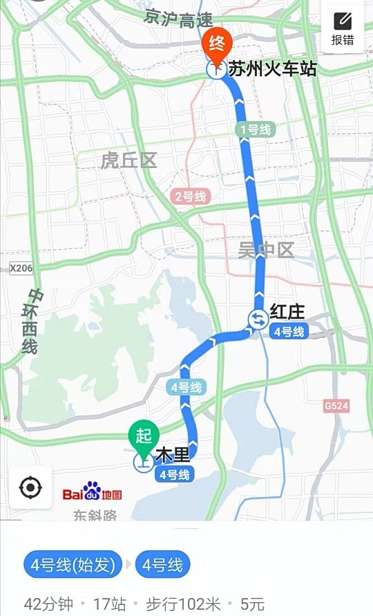 从木里地铁站到苏州火车站要多久时间-第1张-交通-答答问
