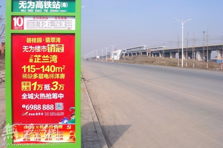 市区没有直达无为高铁站的班车或者公交车吗-第1张-交通-答答问