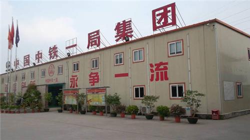 中铁一局什么意思全称是什么-第1张-交通-答答问